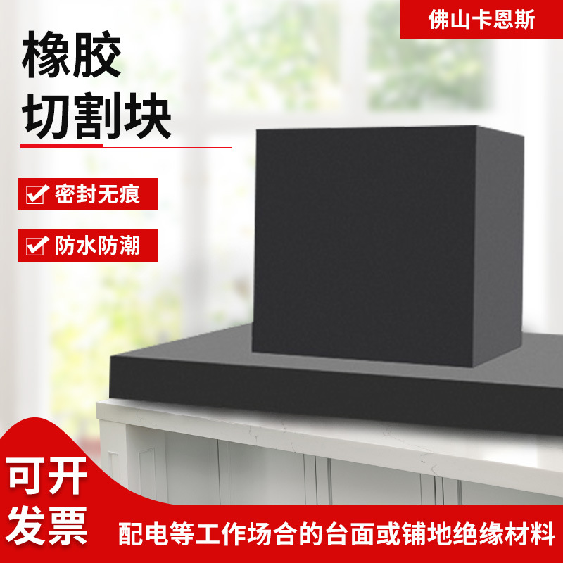 Поставка резинок для демпфирования, резиновая плита, резиновый блок, лазерная резка демпфирующего резинового блока