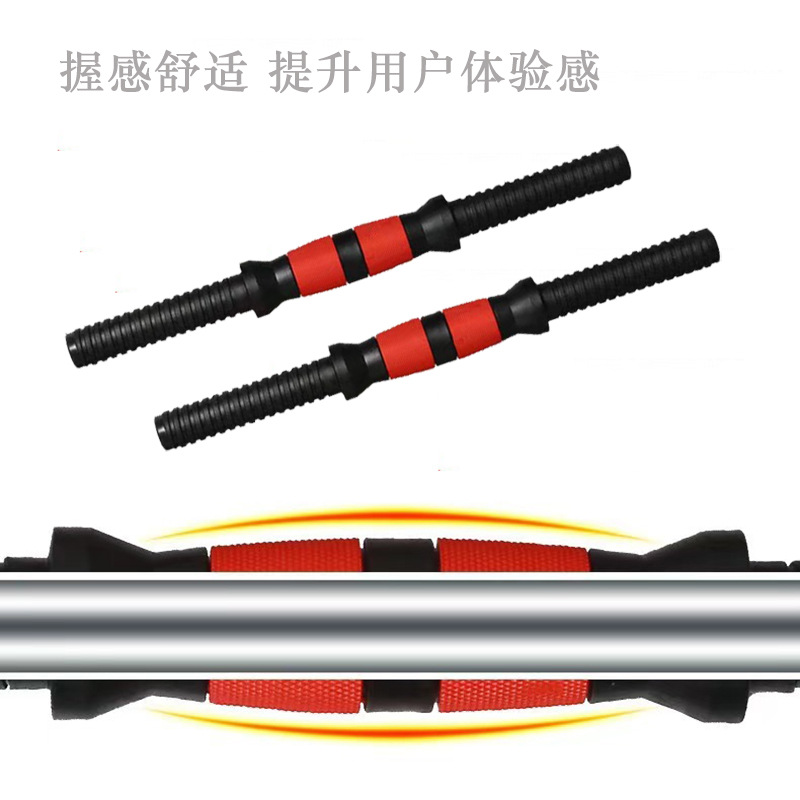 Dumbbell Sheet Environmentally Friendly Accessories Nut Foam Connection 35/40/47/51/55cm Manufacturer