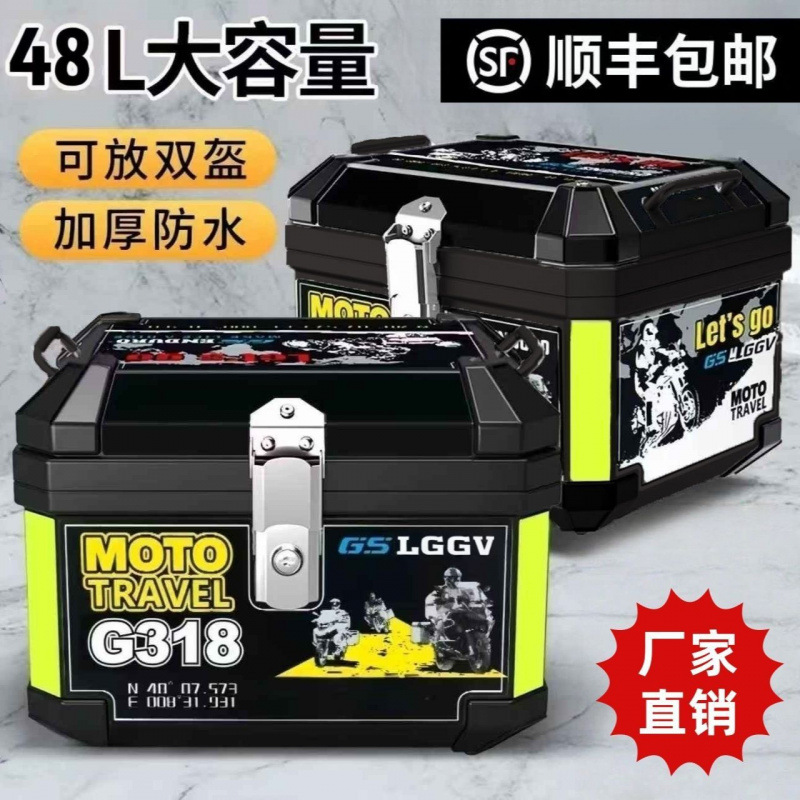 Motorcycle Trunk Large Capacity Trunk Scooter Electric Vehicle No. 9 Mavericks Universal