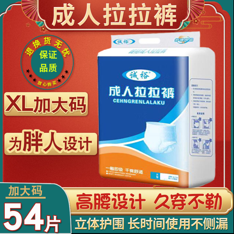 Чэнью взрослые подгузники на подтяжках для пожилых, XL, подгузники для мужчин и женщин