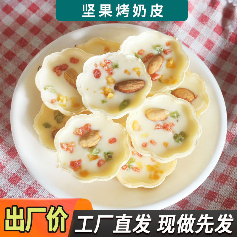 Новые способы есть йогурт! Жареные орехи, изюм из Синьцзяна, миндаль, клюква, шоколадные закуски, молочная кожа