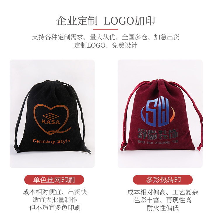 Red high-end velvet bag drawstring golden mouth jewelry bag drawstring drawstring bag gift jewelry packaging bag wholesale