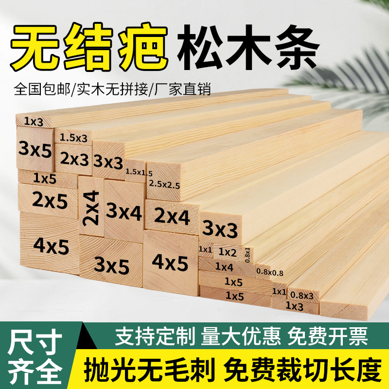 Wooden Strips Solid Wood Long Strips Small Wooden Boards Thin Wood Keel Handmade DIY Materials Pine Fir Wood Strips