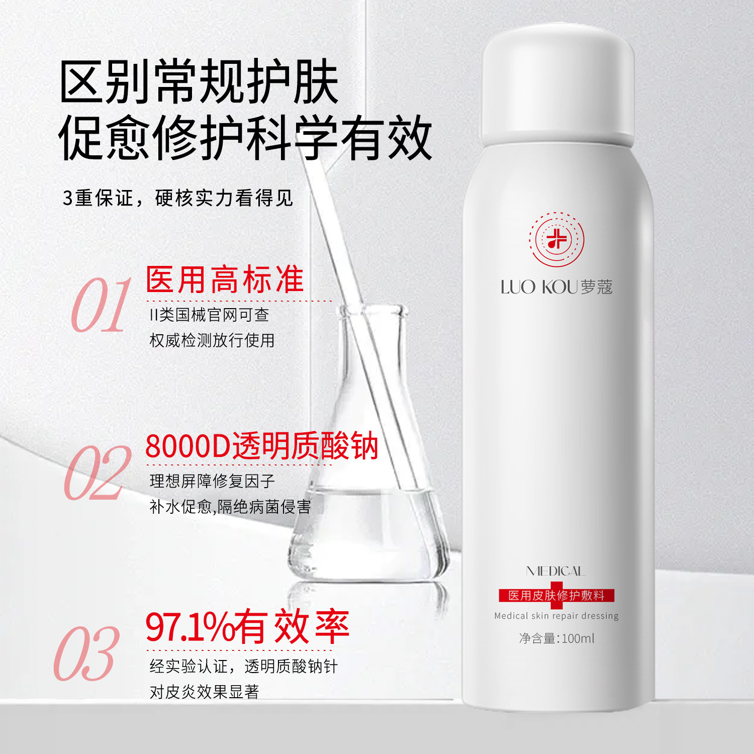 genuine goods Mechanical Font Size Sodium Hyaluronate Sensitive Muscle Redness Repair Acne Moisturizing Hospital Line Hydrating Medical Grade Spray