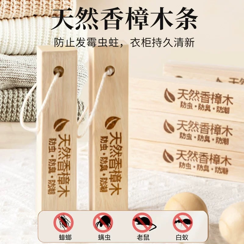 Multi-Specification Bulk Camphor Wood Strips for Deodorizing Wardrobes, Mildew-Proof, Insect-Proof, Moth-Proof Tablets, Moisture-Proof Clothing Balls, Non-Camphor Balls