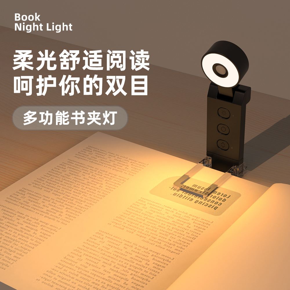 Daifa cross-border USB clip reading light book sign light folding clip light led reading light portable charging book clip light
