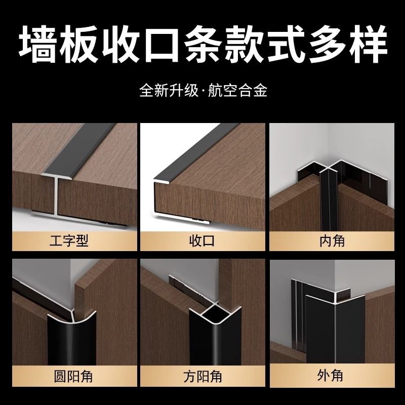 Планки кромки из фанеры 5/6/8/9 см, планки для стен, декоративные стеновые панели из алюминиевого сплава, панели из углеродного кристалла