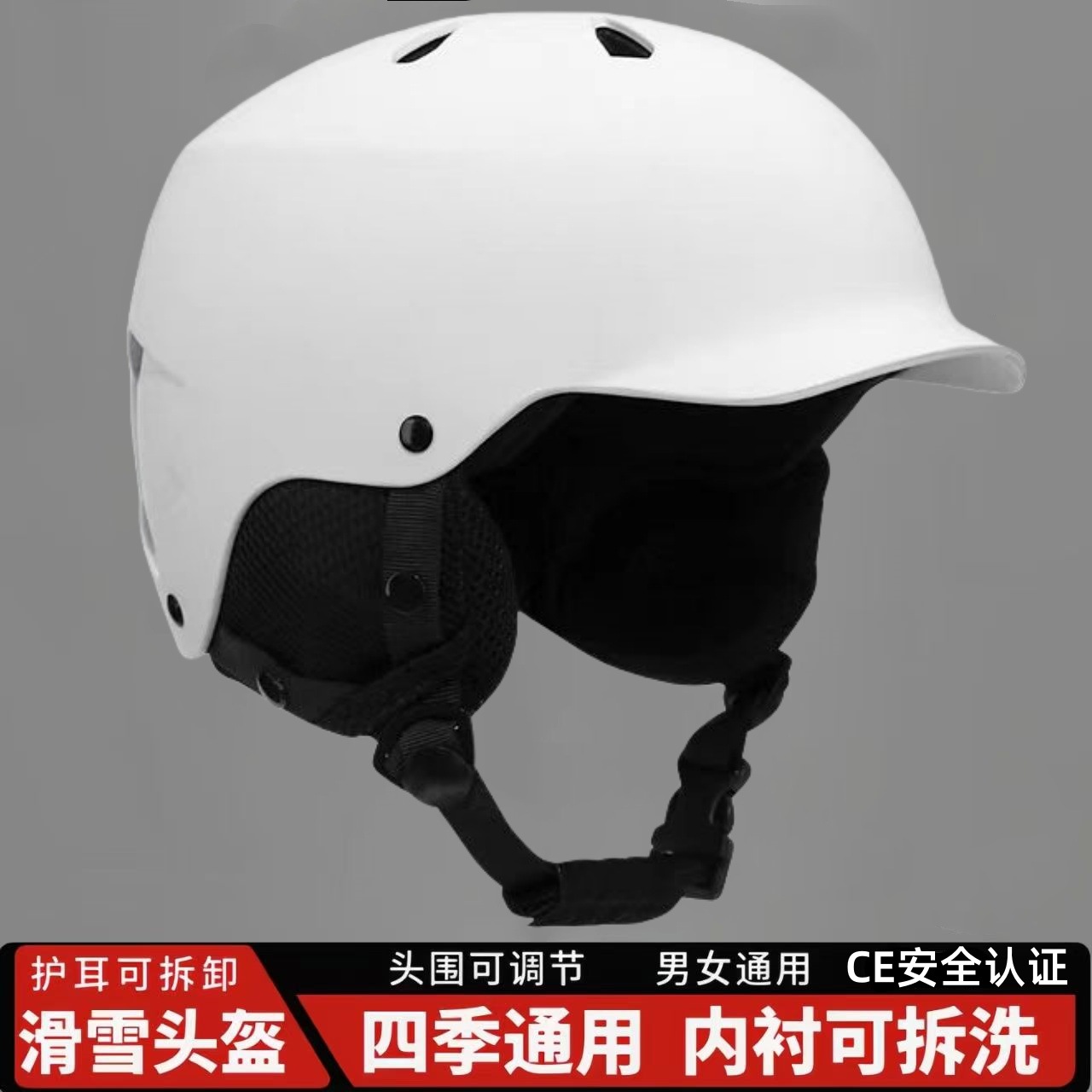 Оптовая продажа профессиональных лыжных шлемов, одноразовая версия, двойная доска, защитное снаряжение для взрослых для зимних видов спорта