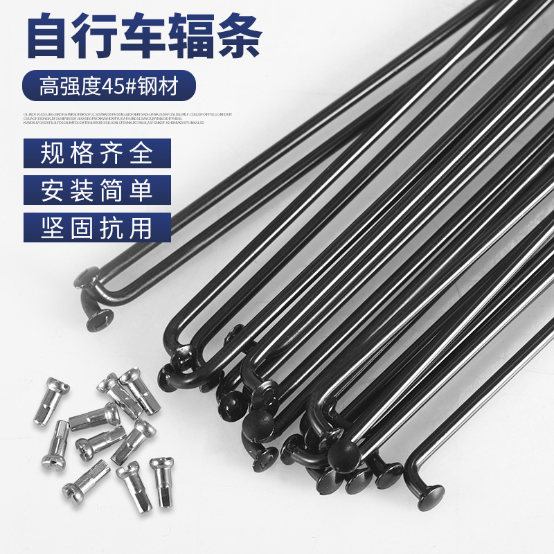 Спица для велосипеда 45# сталь антикоррозийная колесная стальная проволока для горного велосипеда общие запчасти для велосипеда