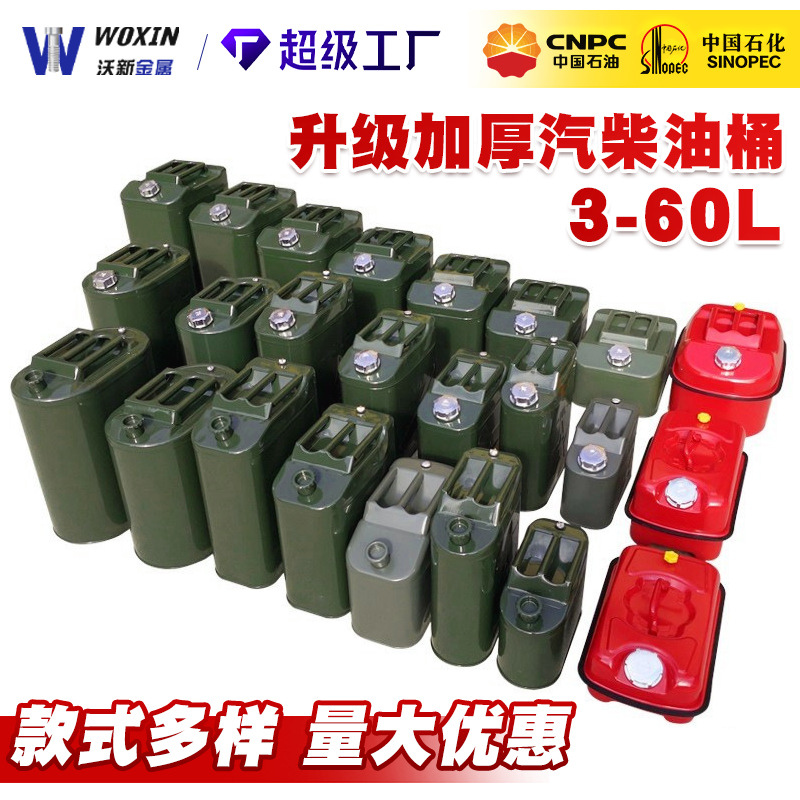 Утолщенный портативный дизельный бензобак 30 литров 20L 10L 5L портативный железный топливный бак для автомобиля мотоцикла