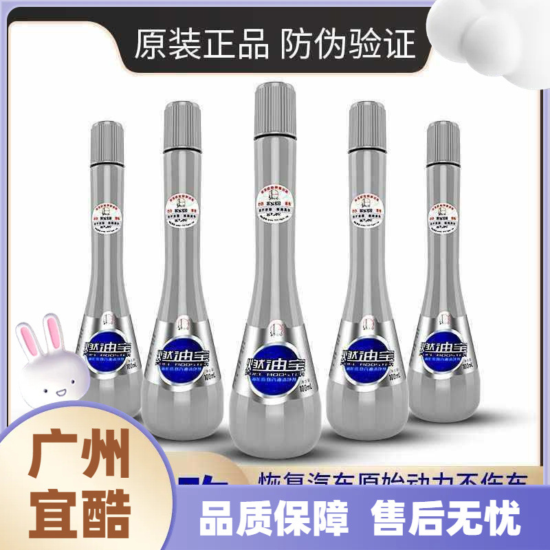 Sinopec Fuel Treasure Carbon Deposit Remover Cleaning Gasoline Additive Cleaning Maintenance Fuel-Saving Wholesale