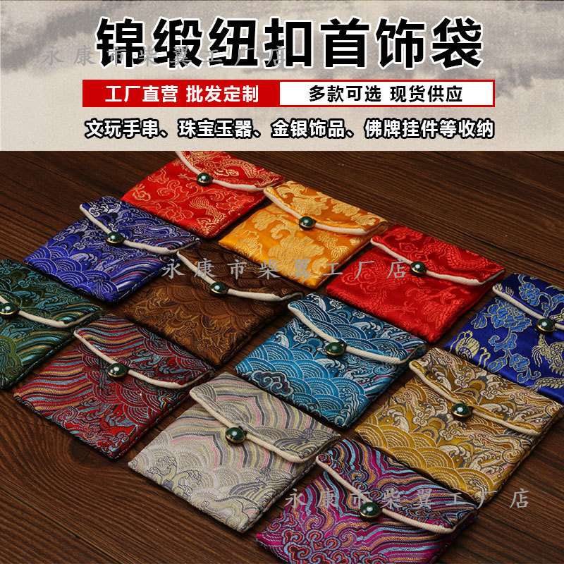 Сумка с бархатной кнопкой, буддийские бусы, браслеты, ювелирные изделия, нефритовые браслеты, упаковка для хранения ювелирных изделий, подарочная бархатная сумка