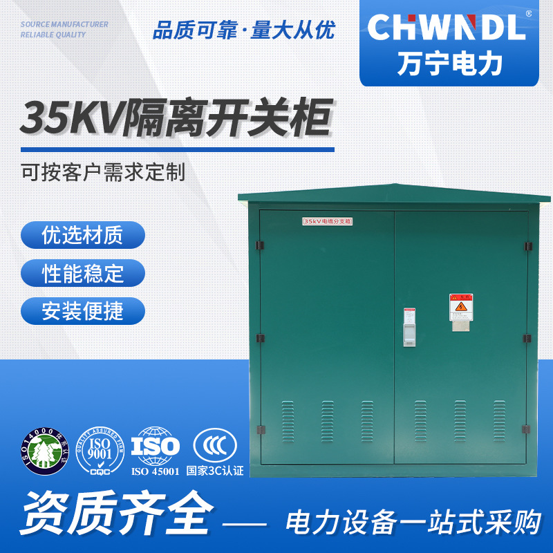 35кВ изоляционный выключатель, шкаф высокого напряжения для кольцевой сети, шкаф с нагрузочным выключателем, блочный подстанционный шкаф, коробка для подключения кабелей