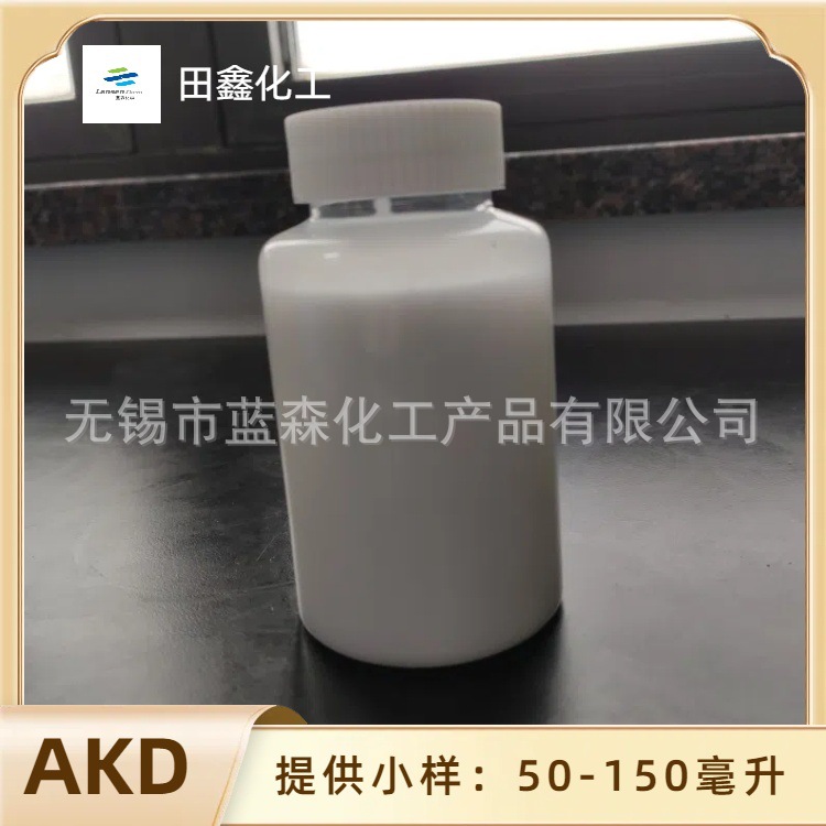 Wuxi Source Factory Delivery Akd Neutral Glue Remover Return Paper Slurry Internal Glue Reaction Type Akd Emulsion