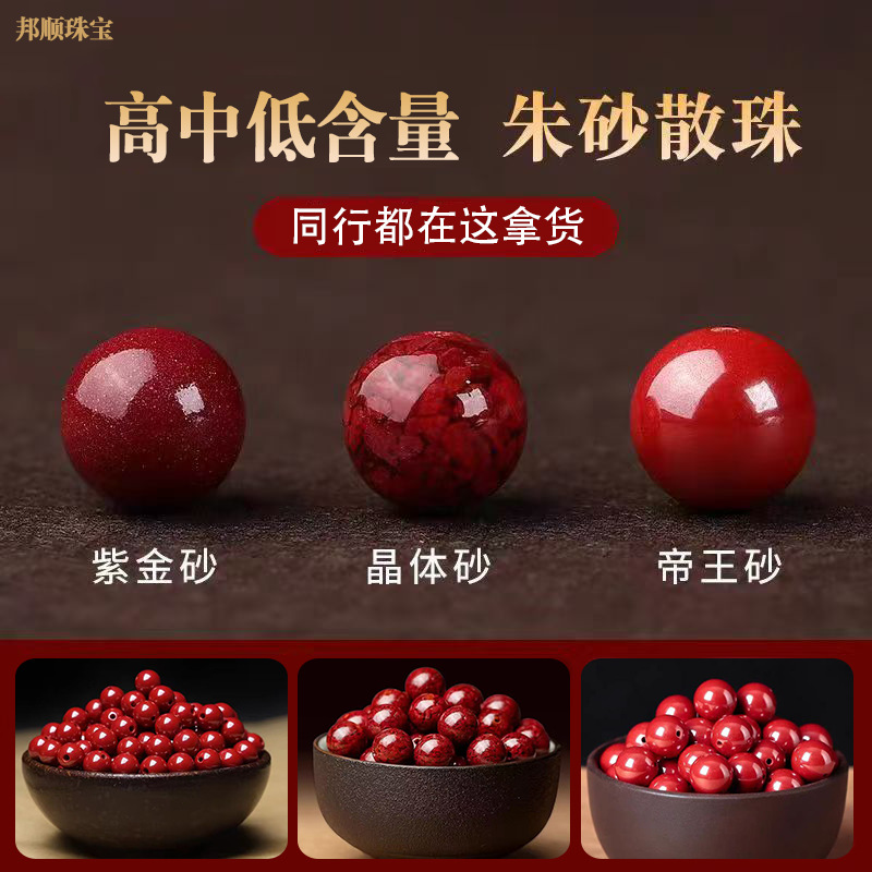 Неправленный киноварь, свободные бусины, пурпурно-золотой песок, императорский красный песок, круглые бусины, бусины для браслетов, свободные бусины, культурные игровые бусины, оптовая продажа