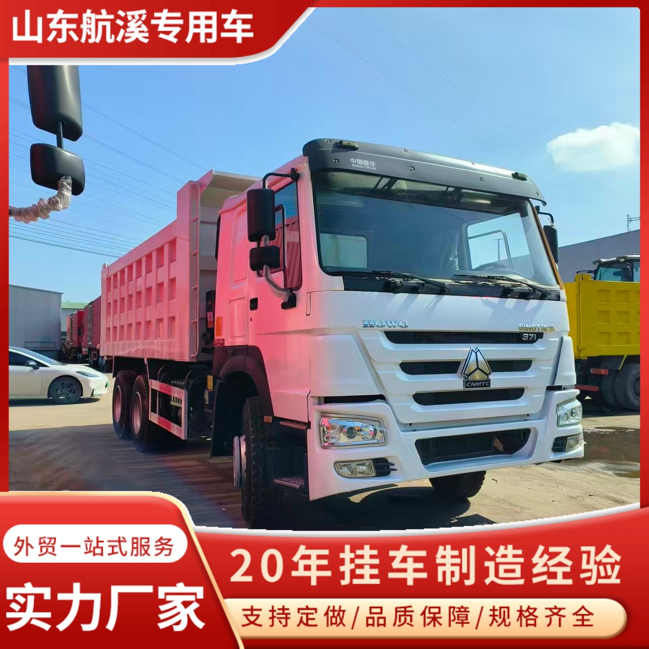 Cross-Border Export of Refurbished Howo Dump Trucks, 6X4 Rear Eight-Wheel Dump Trucks, Howo Truck Tractors, 371 Horsepower