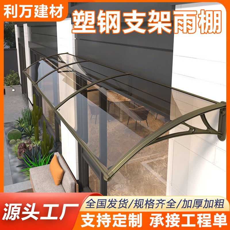 Пластиковый стальной кронштейн, навес, солнцезащитный навес, ПК стойкая плита, дождевое укрытие, карниз для окон, прозрачный навес, кастомизация