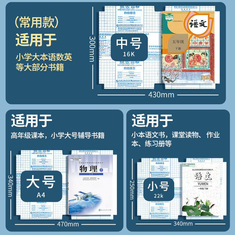 Stationery Wholesale Primary and Secondary School Students Book Cover Transparent Self-Adhesive Book Cover Waterproof and Durable Book Cover Diamond Pattern Cover