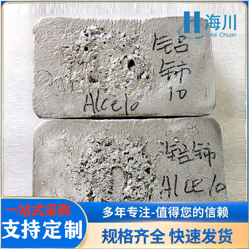 Алюминиевый цериевый 10 алюминиевый редкоземельный промежуточный сплав слиток Alce20 для научных исследований, можно продавать в розницу
