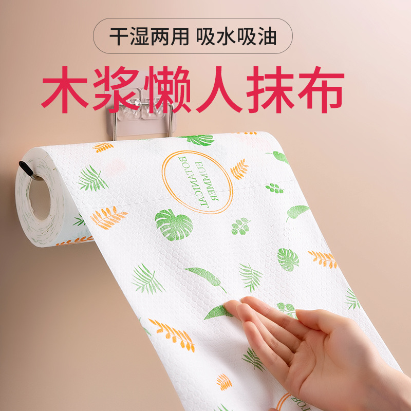 Cross-Border Disposable Household Lazy Foot Wipes Thickened Pedicure Absorbent Paper Towels Wet and Dry Kitchen Rag Paper