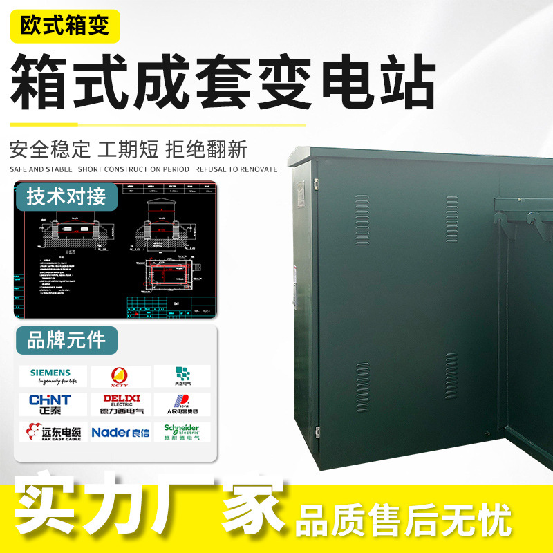 American box transformer combined transformer 315kva terminal box transformer outdoor street lamp box transformer substation American