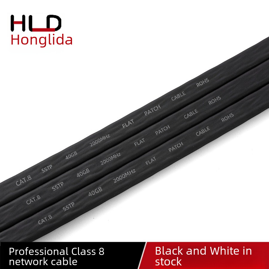 Factory spot supply of eight types of flat network cable CAT 80.5123510 meters 40G2000MHZ flat network cable