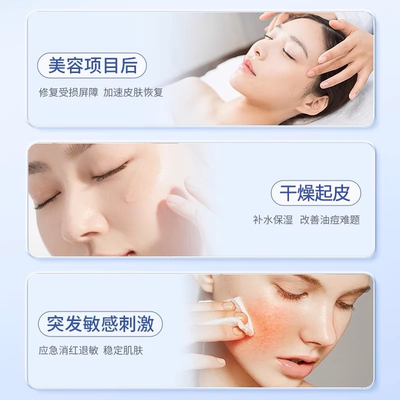 Recombinant Type 3 Collagen Cold Compress Facial Mask Postoperative Repair Sensitive Skin Patch Device Two Certifications