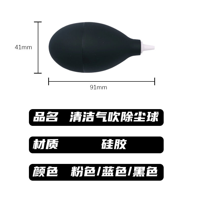 Air Blowing Ball Camera Lens Cleaning Tiger Air Blowing Mobile Phone Repair Silicone Blowing Ball Camera Computer Dust Removal Ball
