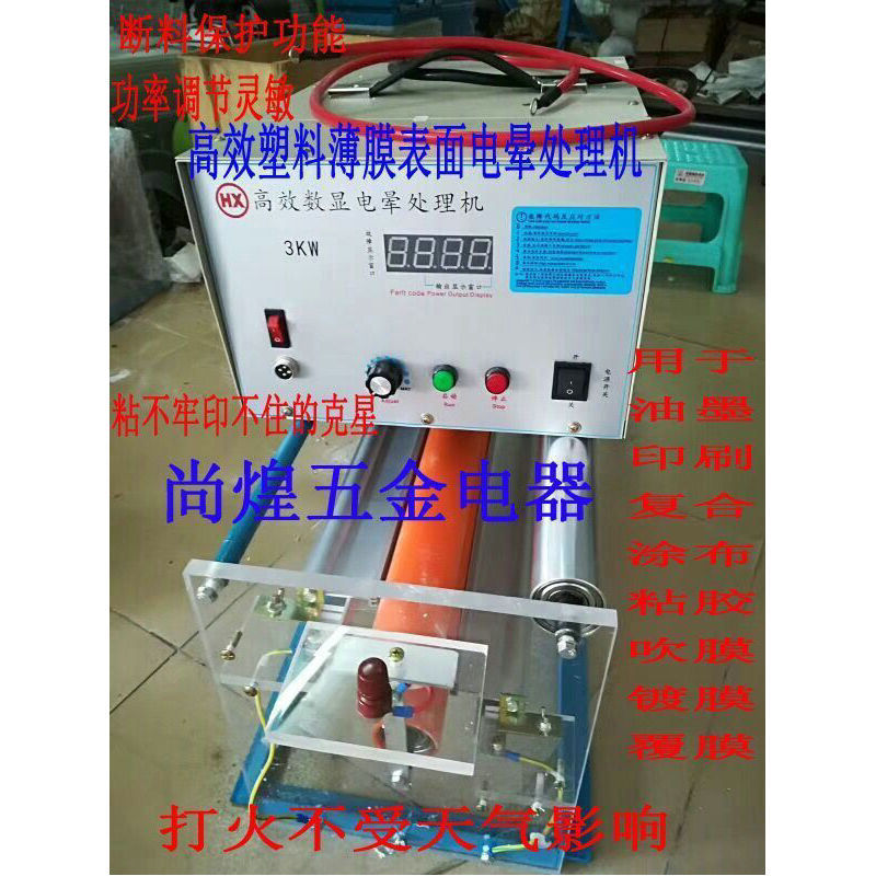 Wholesale Corona machine Corona processor film Impact machine Corona machine no material automatic stop
