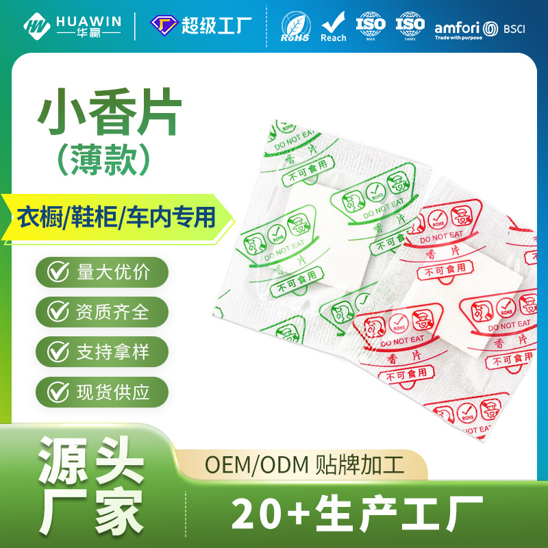 Ежедневный кожаный мешок для обуви, коробка для обуви, маленький ароматический саше, долговечный тонкий ароматический саше, саше для одежды в шкафу