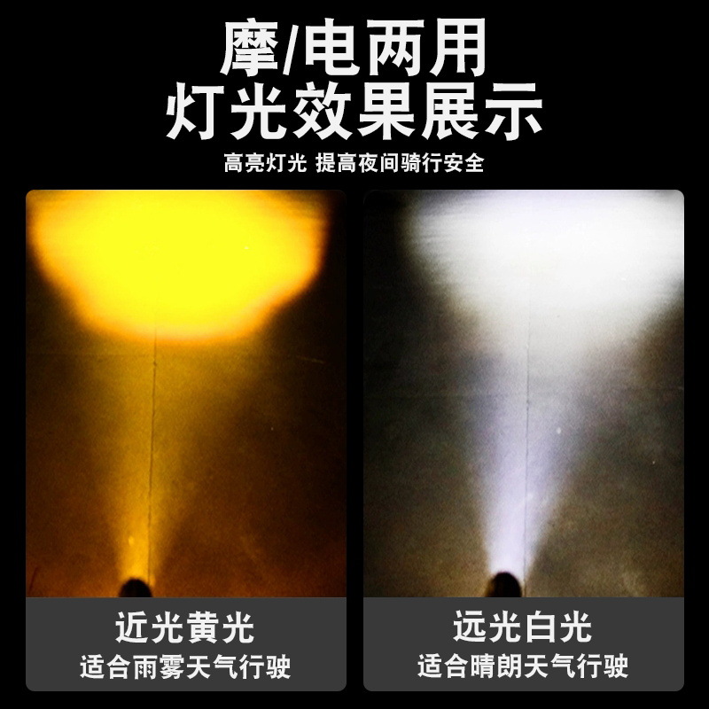 Motorcycle Modified Spotlight 12V-80V Universal Far and Near Yellow and White Light Super Bright Small Steel Cannon Electric Vehicle Led Bright Light