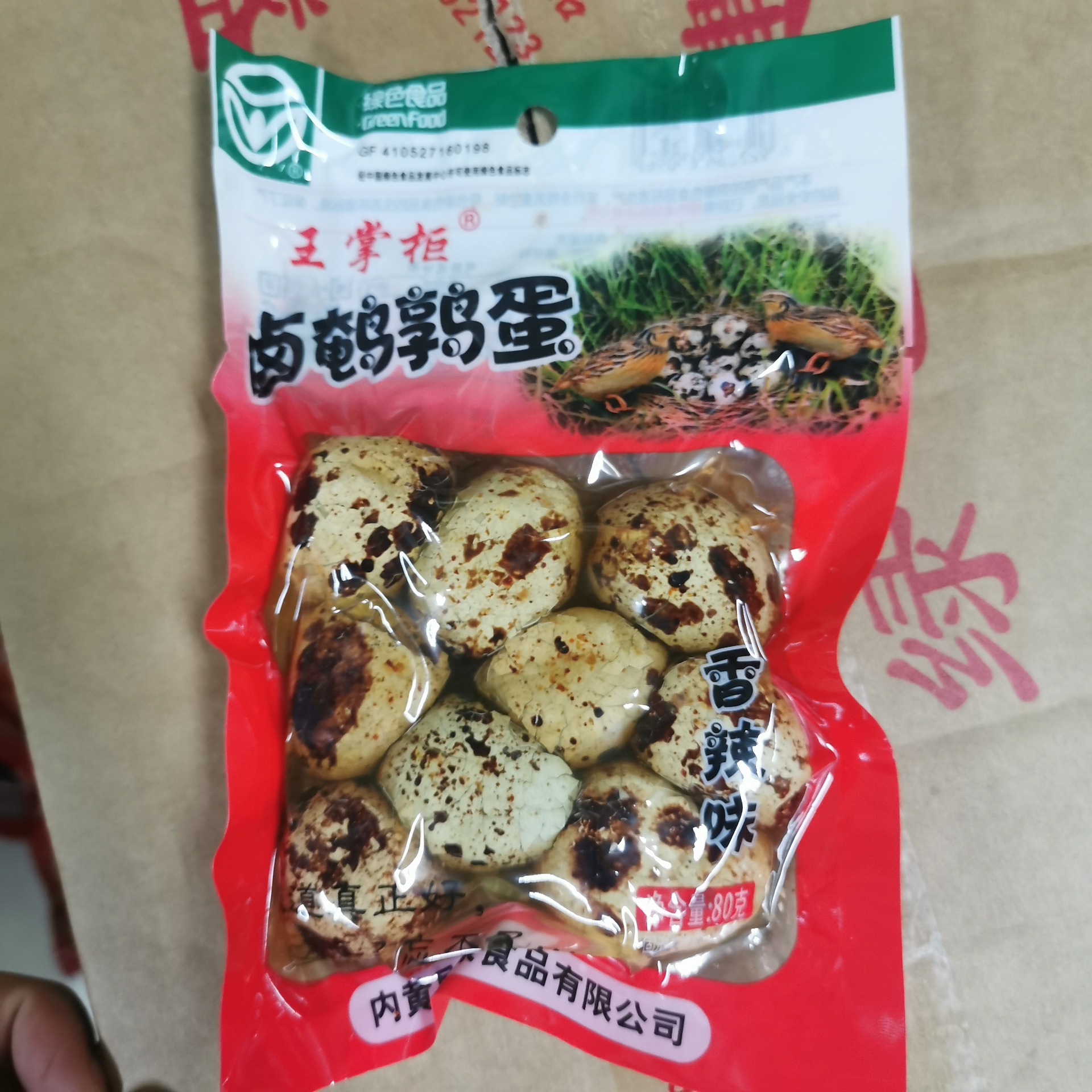 Shopkeeper Wang braised quail egg spicy flavor spiced braised egg black egg country Barker egg products Small Package snack wholesale