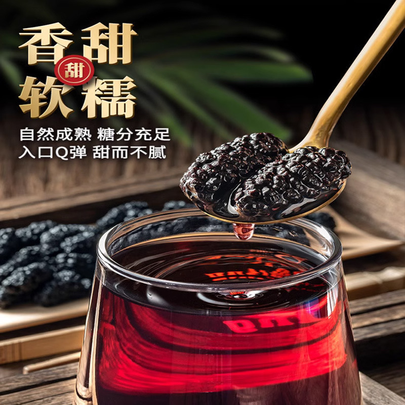 Source Goods, Dried Mulberries, Dried Mulberries, Special Xinjiang Medicinal and Food-Grade Dried Mulberries, Authentic Xinjiang Mulberries, Private Hair in Large Quantities