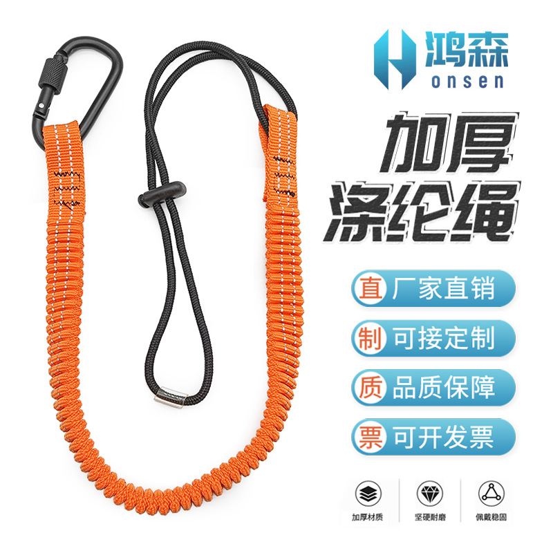 Веревка безопасности против потери для инструментов, работа на высоте, полиэстер, отражающая, оптовая продажа