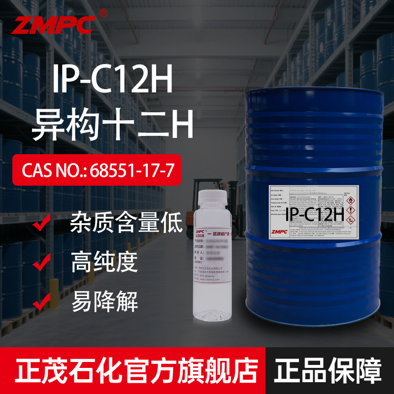 Домашний изододекан эколоически чистый разбавляющий растворитель для ароматов и парфюмерии Ip-C12H