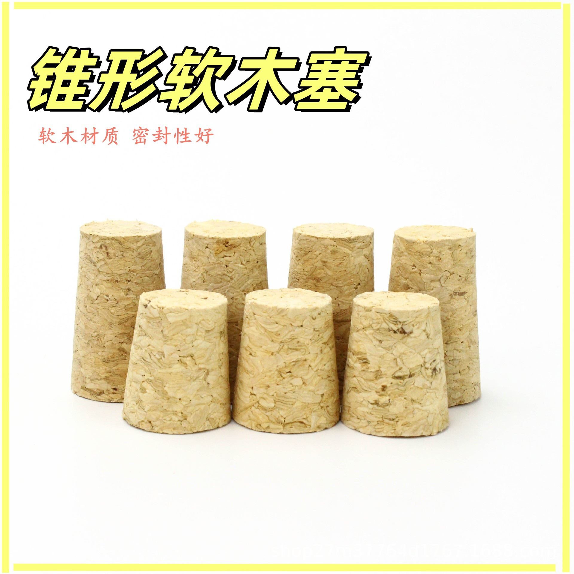 Конусная пробка, Т-образная пробка, специальная форма, пробка для красного вина, пробка для стеклянной бутылки, пробка из синтетического корка