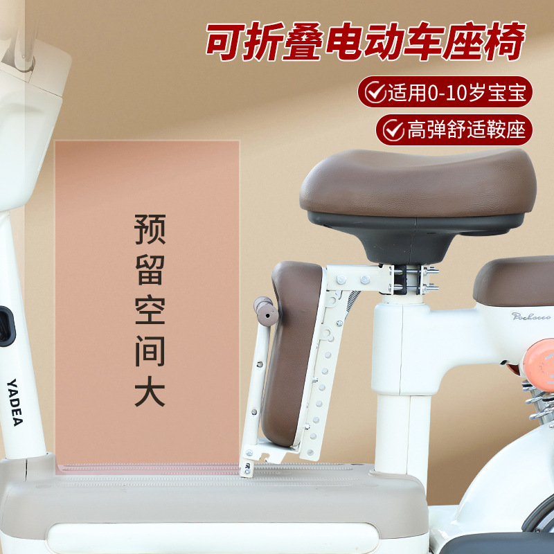 Electric Car Child Seat Front-Mounted Baby Battery Car Small Electric Car Safety Seat Stackable Seat Stool Thickened Universal