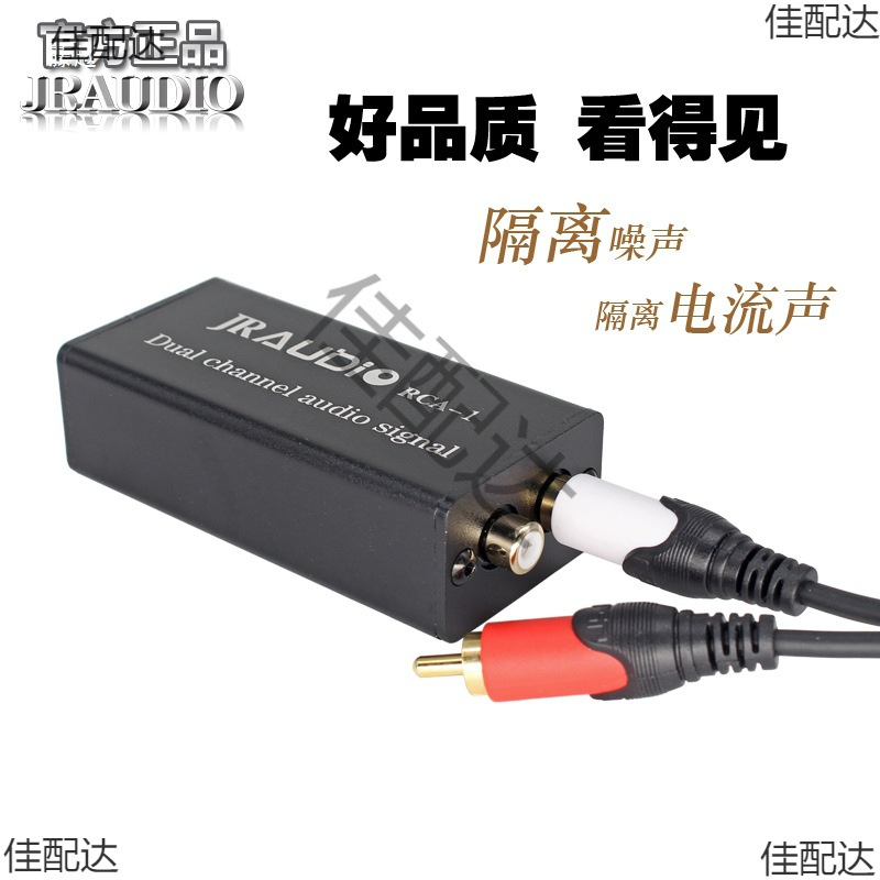 Rca-1 Audio Common Ground Isolator Anti-Noise Reducer Noise Filter Current Sound