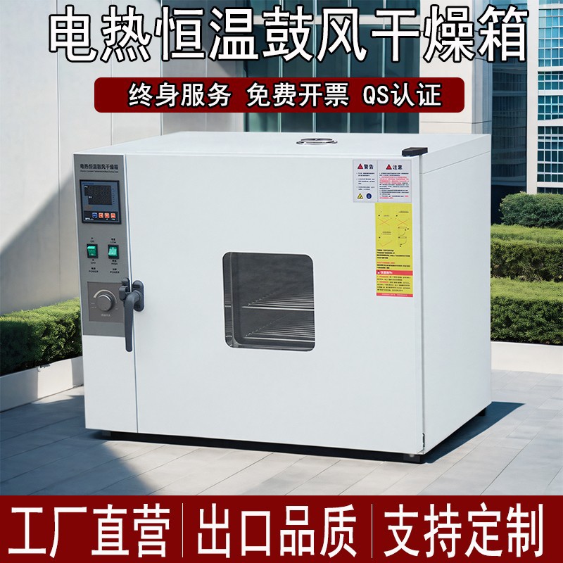 Электрическая сушильная печь с постоянной температурой, экспериментальная промышленная коммерческая печь, стареющая печь