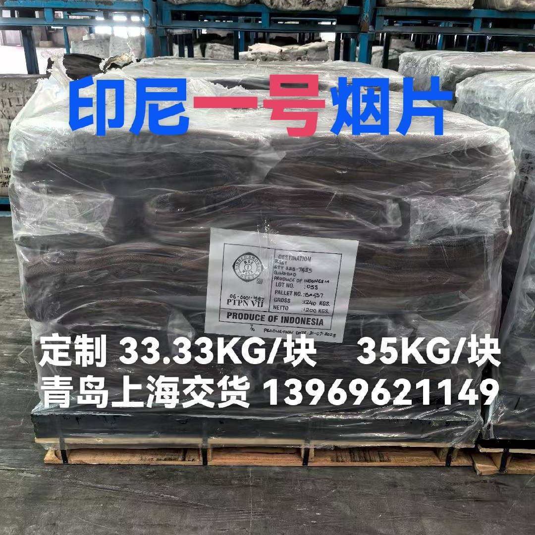 Indonesian Small Size Tobacco Flakes Rss-1 Small Size Tobacco Flakes Indonesian Tobacco Flakes Indonesian No. 1 Indonesian No. 1 Tobacco Flakes