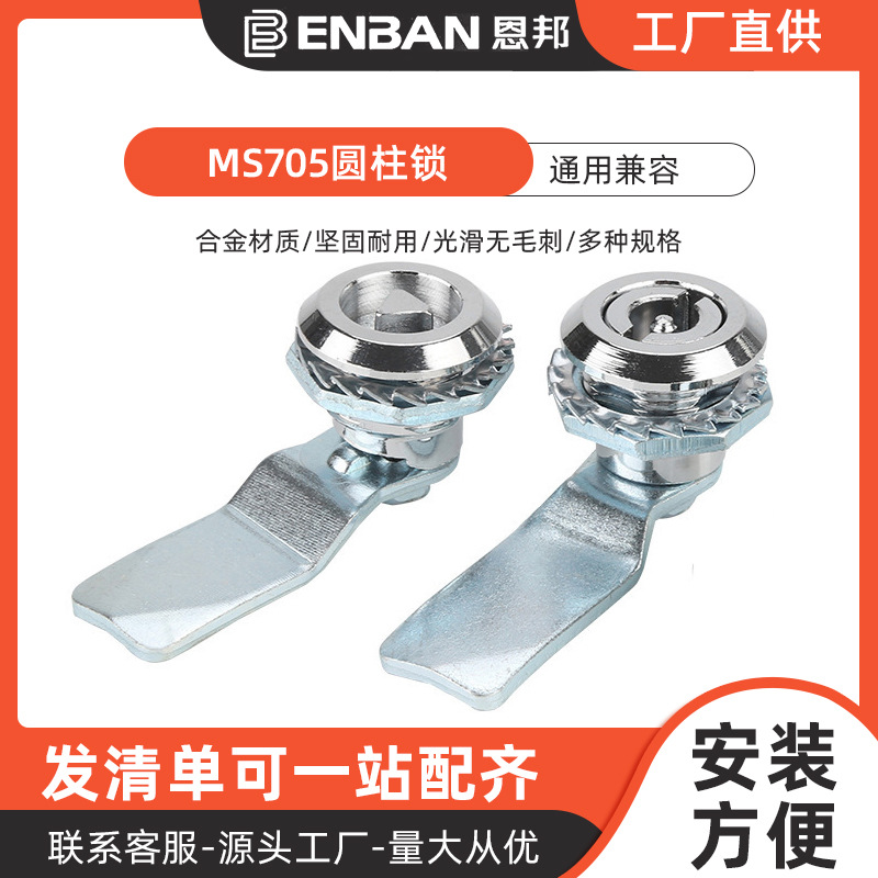 Iron Galvanized Zinc Alloy 304 Stainless Steel Fire Tongue Lock Triangle Lock Core Ms705 Wing-Shaped Trash Can Cylindrical Lock