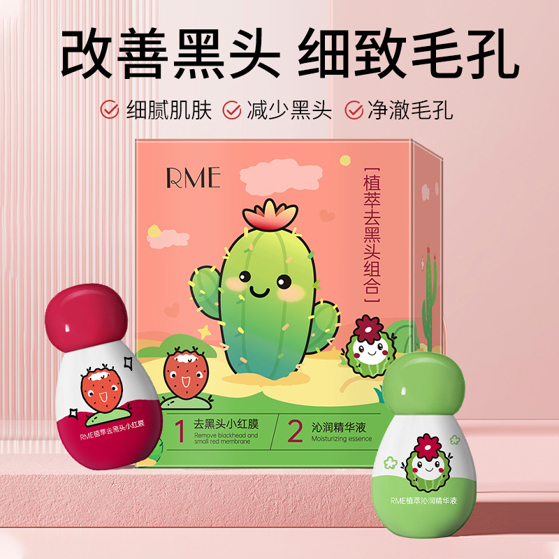 Rme-Plant Extract Blackhead Removal Combination Bids Farewell to Strawberry Nose Oil Control, Cleanses and Shrinks Pores, Gently Removes Blackheads and Acne