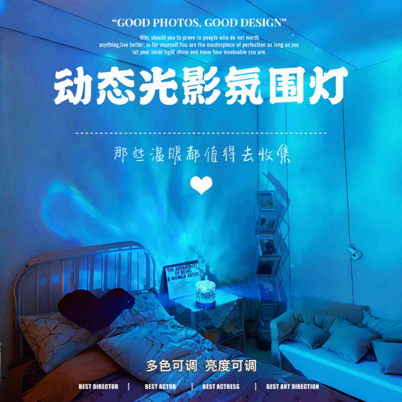 Water Ripple Aurora Flame Lamp Projection Lamp Atmospheric Bedroom Bedside Night Light Creative Mood Couple Gift