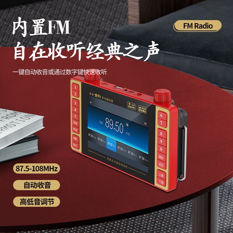 Yinrong Sp25 Hd Screen 5.8inch Theater Watching Machine Elderly Radio Singing Machine Elderly Hd Square Dance Video