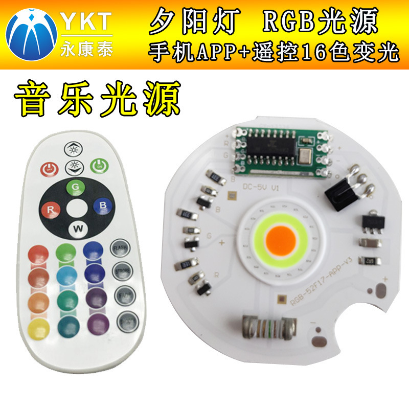 Sunset light music app smart light source RGB sunset light 16 color remote control dimming atmosphere light mobile phone voice control lamp beads