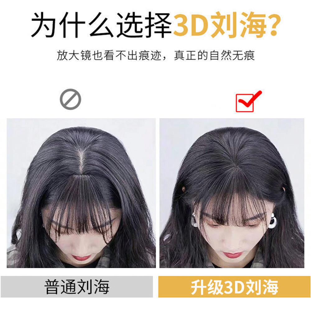 Internet Celebrity French Wig Bangs 3D Air Bangs Head Replacement Piece Natural Seamless Artificial Wig Piece to Cover Gray Hair