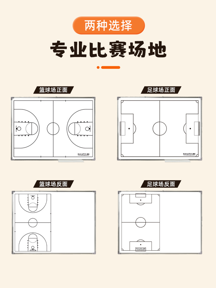 Large Football Basketball Tactical Board Bracket Type Tactical Board Coach Teaching Double-Sided Magnetic Teaching Board Volleyball Tactical Board