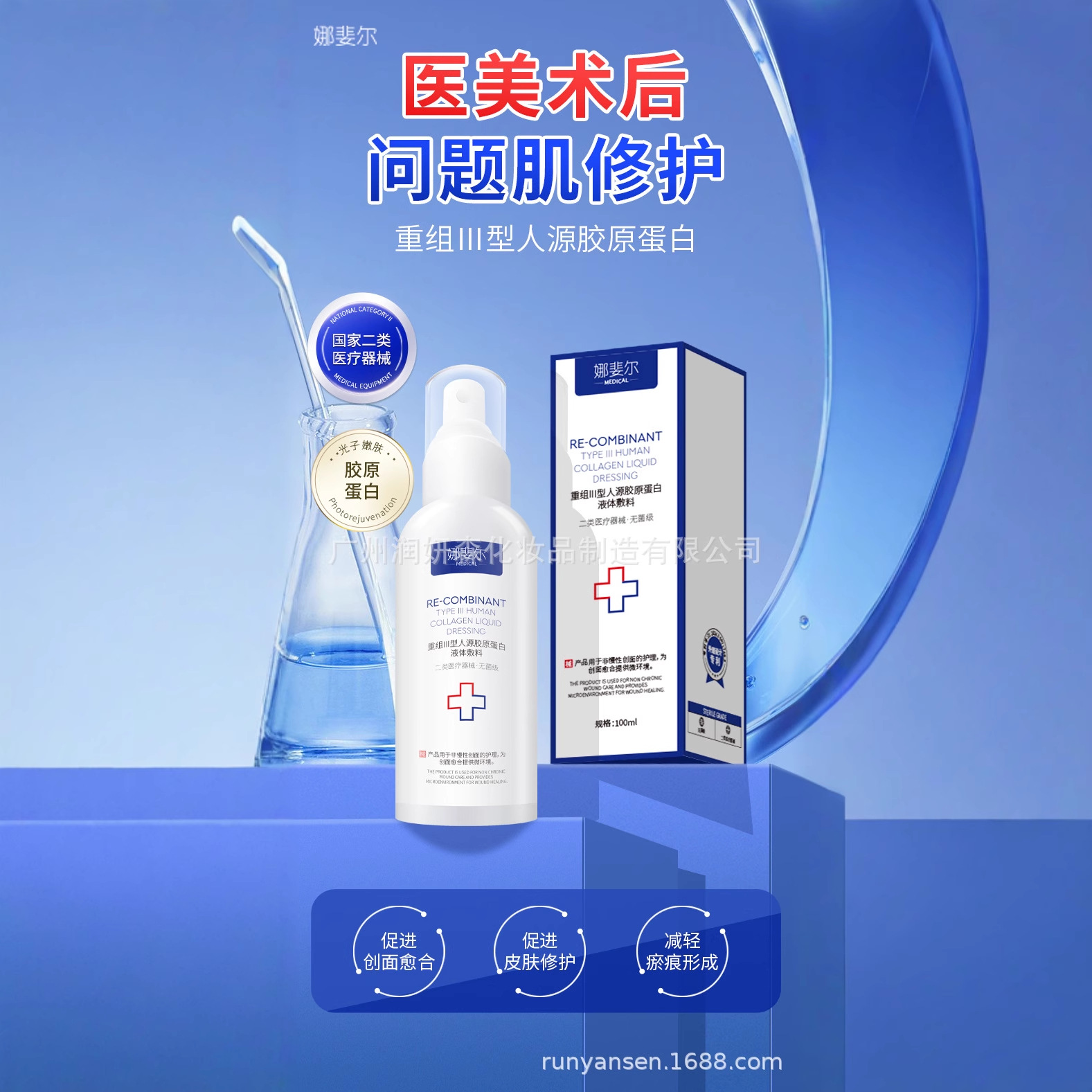 Naifel Medical Grade Sodium Hyaluronate Dressing Spray Hospital-Grade Medical Device Brand for Post-Micro-Needling Sensitive Skin
