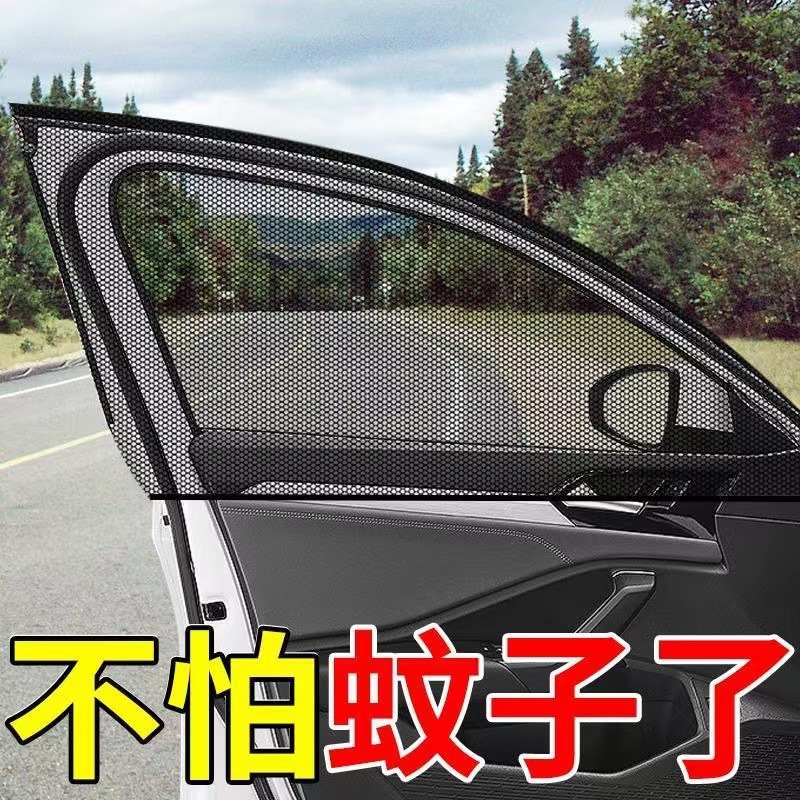 Car sunshade sunscreen anti-mosquito catkins car window anti-mosquito net universal four-door sunscreen ventilation encryption net