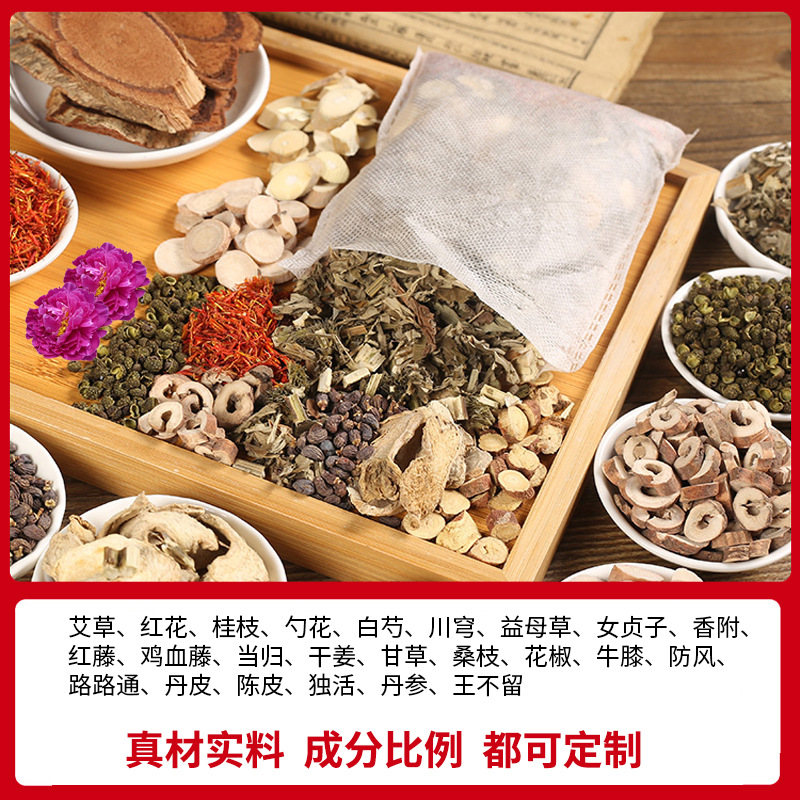 Xuanmingtang 24-Flavor Foot Bath Pack, 24-Flavor Foot Soak Herbal Pack with Ginger and Mugwort for Sweating, Dispelling Cold, and Removing Dampness